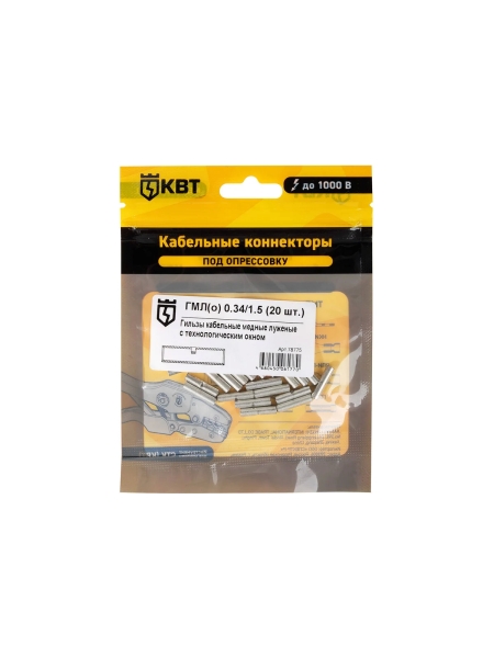 Гильза КВТ ГМЛ о 0,34 на 1,5 20 штук 78775