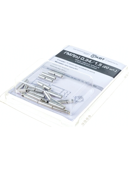 Гильза КВТ ГМЛ о 0,34 на 1,5 20 штук 78775