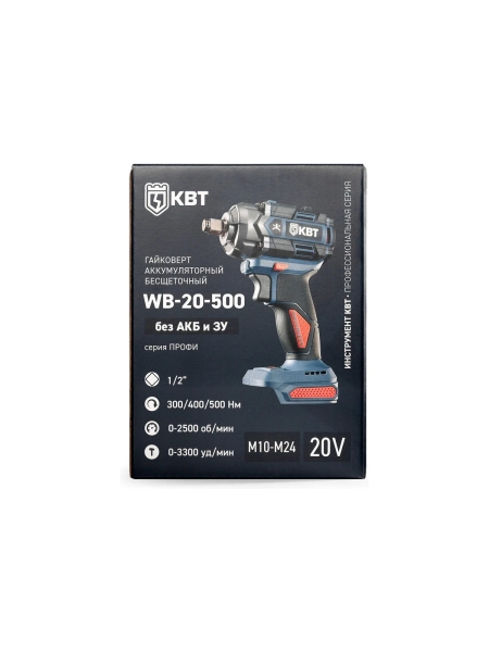 Гайковерт ударный КВТ WB-20-500 без АКБ и ЗУ ПРОФИ 104536