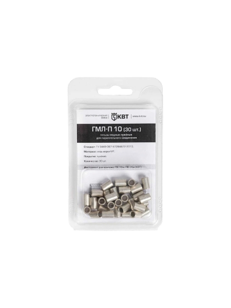 Гильза КВТ ГМЛ-П 10 (30шт.) 86558