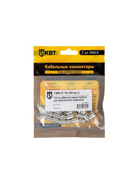 Гильза КВТ ГМЛ-П 10 (30шт.) 86558