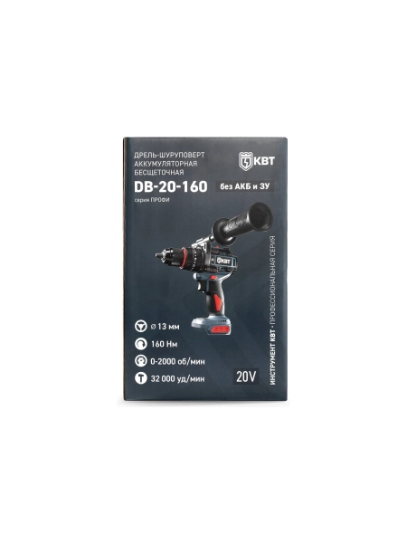 Ударная дрель-шуруповерт DB-20-160 без АКБ и ЗУ ПРОФИ КВТ 104539