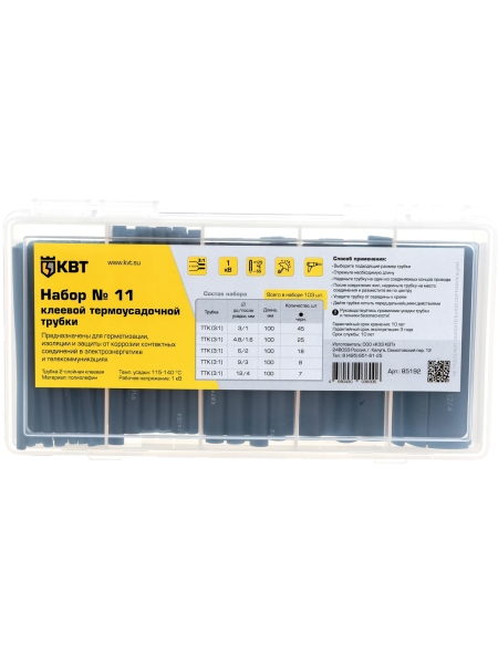 Набор клеевой термоусадочной трубки КВТ №11 85192