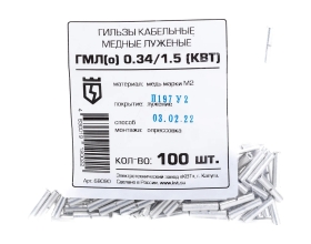 Гильза КВТ ГМЛо 0,34/1,5 68090
