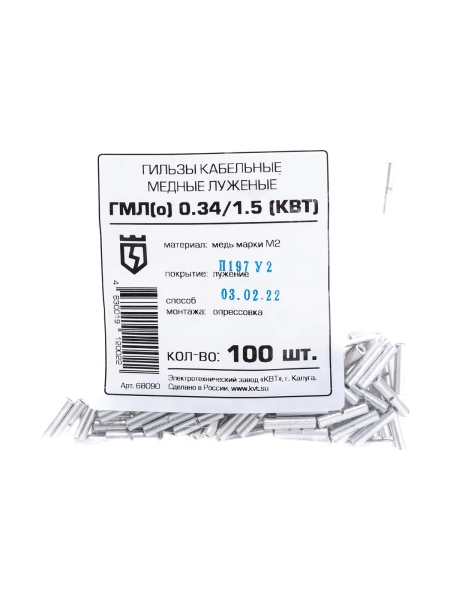 Гильза КВТ ГМЛо 0,34/1,5 68090