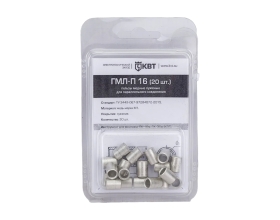 Гильза КВТ ГМЛ-П 16 (20шт.) 86559