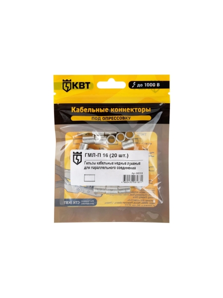 Гильза КВТ ГМЛ-П 16 (20шт.) 86559