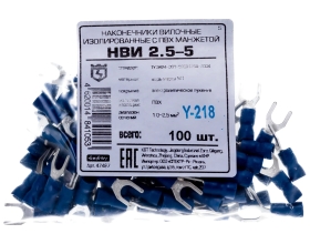 Вилочный наконечник НВИ 2,5-5 КВТ упак 500 шт 47487