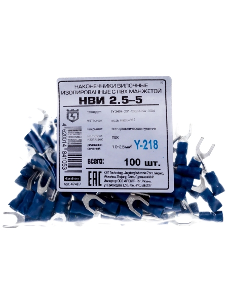 Вилочный наконечник НВИ 2,5-5 КВТ упак 500 шт 47487