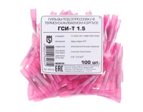 Соединительная гильза КВТ ГСИ Т 1,5 59122