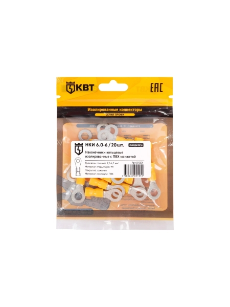 Кольцевой наконечник КВТ НКИ 6,0-6 20 шт. 91004