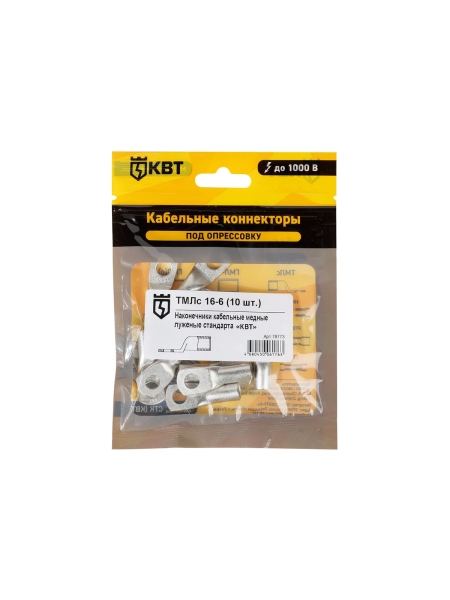 Наконечник КВТ ТМЛс 16 6 10 штук 78773