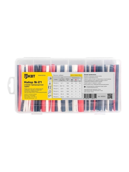 Набор клеевой термоусадочной трубки КВТ №21 86583