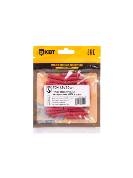 Соединительная гильза КВТ ГСИ 1,5 30 шт 91016
