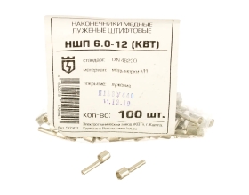 Плоский штифтовой наконечник НШП-6 КВТ 50307