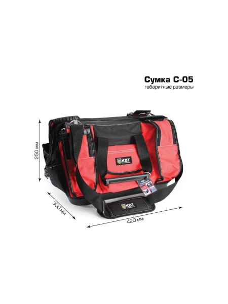 Сумка монтажника КВТ С-05 66144