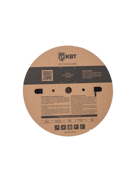 Трубка термоусадочная клеевая КВТ ТТК-(3:1)-4.8/1.6 черная (в бухте) 89689