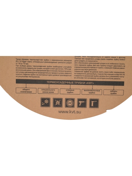 Трубка термоусадочная клеевая КВТ ТТК-(3:1)-4.8/1.6 черная (в бухте) 89689