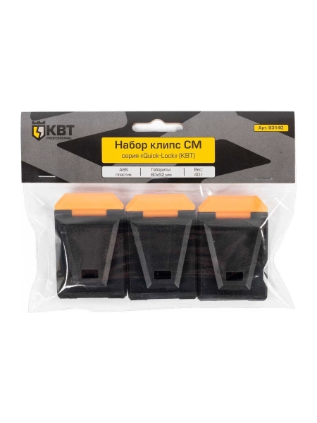 Набор клипс КВТ СМ серия Quick-Lock 83140