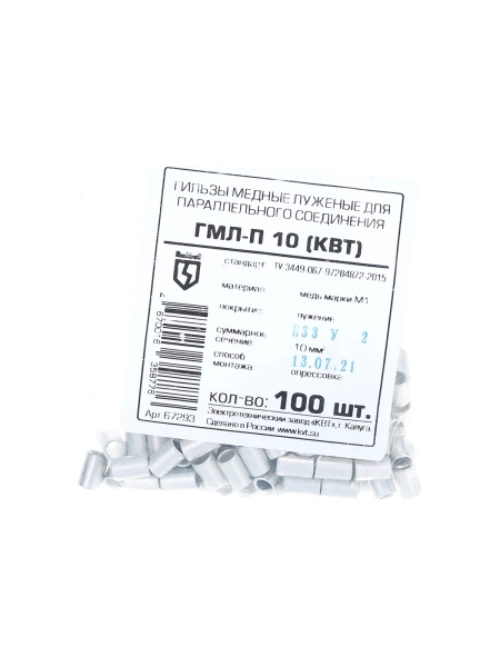 Гильза КВТ ГМЛ-П 10 67293