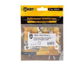 Наконечник КВТ ТМЛс 10 6 10 штук 78772