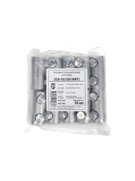 Соединитель болтовой КВТ 2СБ-70/120 105211