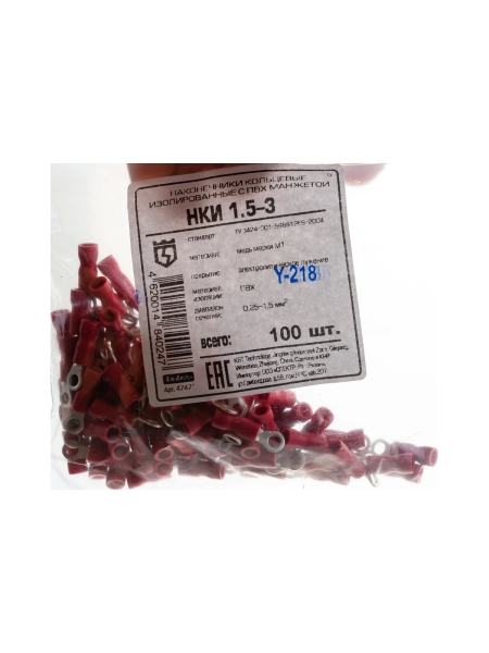 Кольцевой наконечник НКИ 1,5-3 КВТ 47471