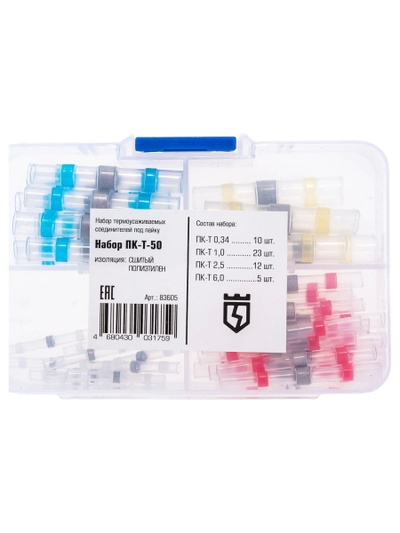Набор КВТ ПК Т 50 83605