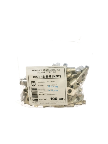 Луженый наконечник ТМЛ 16-8-6 КВТ 100 шт 40877