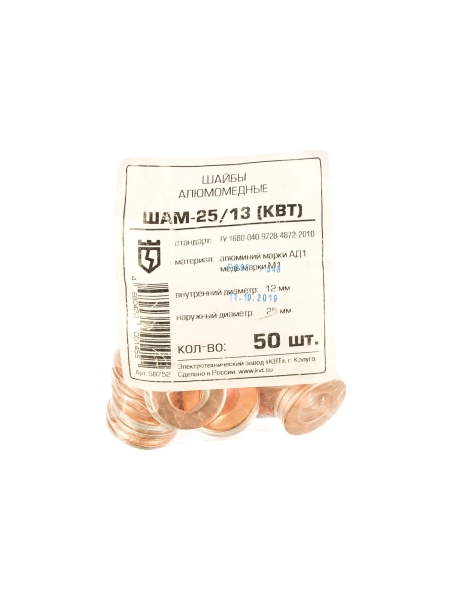 Шайба ШАМ 25/13 КВТ 58752