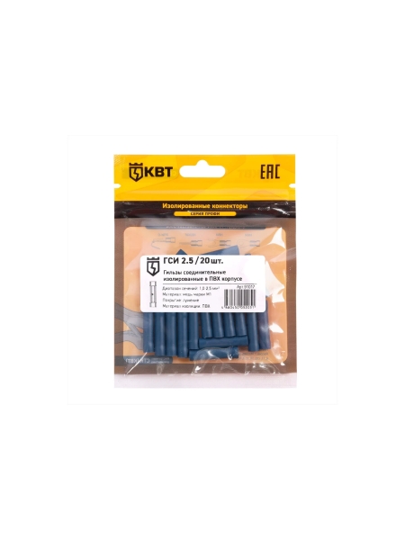 Соединительная гильза КВТ ГСИ 2,5 20шт. 91017