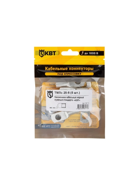 Наконечник КВТ ТМЛс 25 8 5 штук 78774