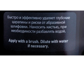 Паста полировальная высокоабразивная AS30 1 кг Menzerna 14992.203.870 14992.205.870