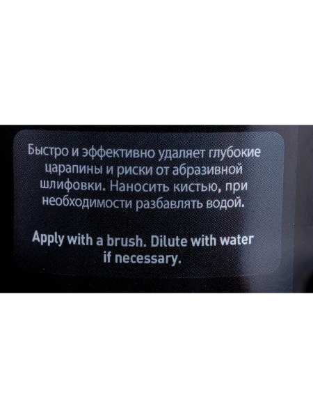 Паста полировальная высокоабразивная AS30 1 кг Menzerna 14992.203.870 14992.205.870
