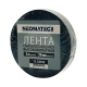 Изолента самослипающаяся (5м х 19мм х 0,8мм) NEOMATEC 11.35613