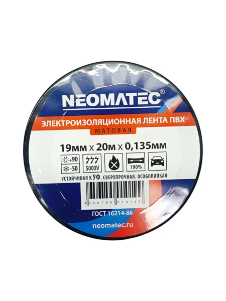 Изолента ПВХ (20м х 19мм х 0,135мм) черная матовая NEOMATEC 11.52503