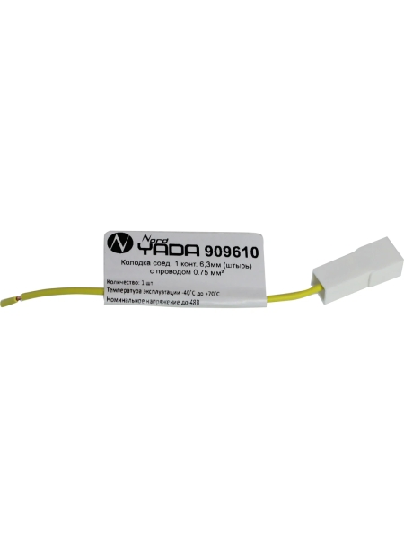 Колодка соединительная Nord-Yada 1 контакт, 6,3мм штырь с проводом 0,75мм TM Nord YADA 909610