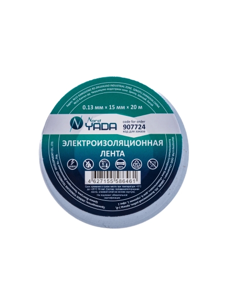 Изолента Nord-Yada 15мм х 20м белая 907724