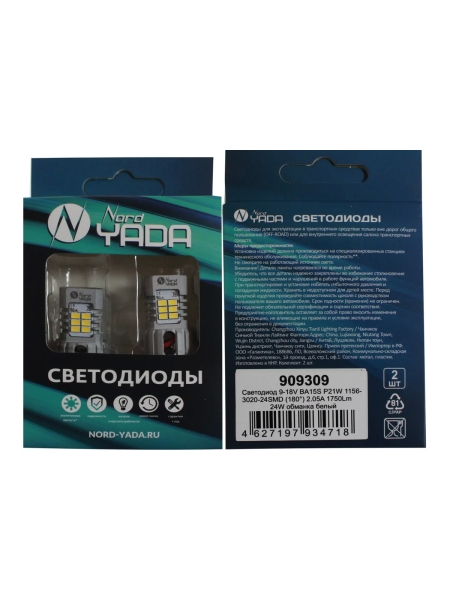 Светодиод Nord-Yada 9-18V BA15S P21W 1156-3020-24SMD (150/180) 2.05A 1750Lm 24W обманка белый 909309