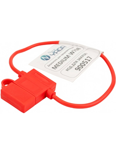 Держатель для предохранителя Nord-Yada MEDIUM W708 2.0 мм, 40 А 900517