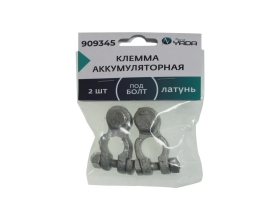 Клемма акб Nord-Yada латунь 2шт болт м10 тм nord yada 909345