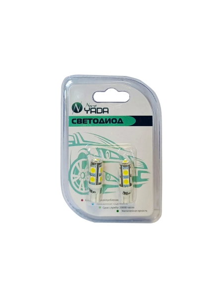 Светодиод Nord-Yada 12V T10 (9SMD,size 5050) W5W белый 1.3W 54lm, блистер, 2 шт.TM NORD YADA 904652