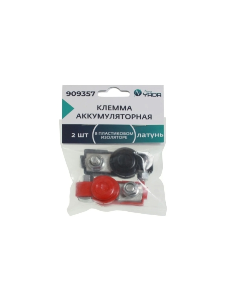 Клемма акб Nord-Yada латунь 2шт в пластиковом изоляторе тм nord yada 909357