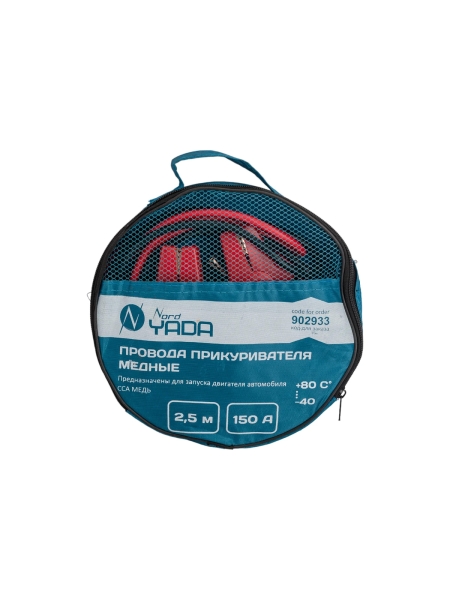 Провода прикуривателя Nord-Yada многожильный провод ССА 150А (2,5м) в сумке 15025 CCA 902933