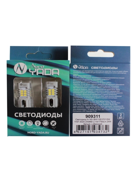 Cветодиод NORD YADA 9-18V BAY15D P21/5W, 1157-3020-24SMD, 2.1А/1750 Lm, 24 W, белый, c обманкой, TM 909311