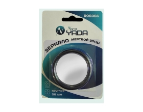 Зеркало круглое мертвой зоны Nord-Yada 56 мм tm 909366