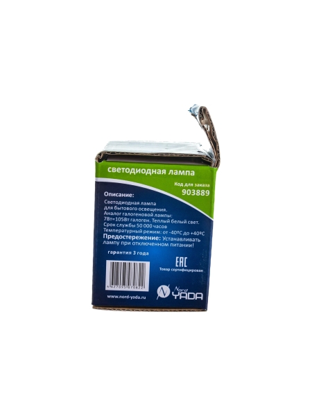 Светодиодная лампа Nord-Yada GU10 7W 220V MR16 2700K 903889