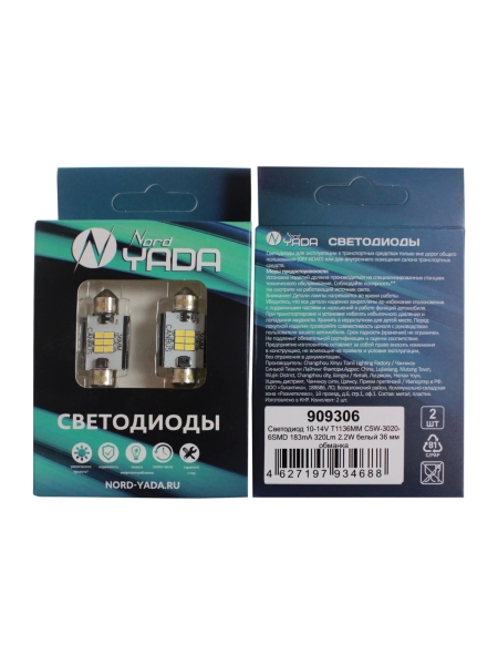 Светодиод Nord-Yada 10-14V T11 36MM C5W-3020-6SMD 183mA 320Lm 2.2W белый 36 мм обманка 909306