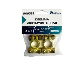 Клемма акб Nord-Yada цинк 2шт 95мм под 2 болта м6 тм nord yada 909352