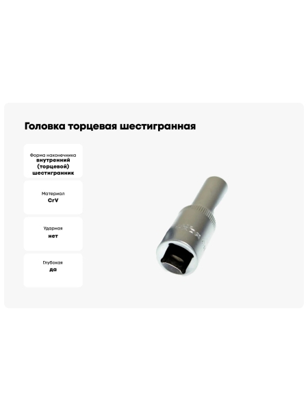 Головка торцевая шестигранная глубокая 32 мм, 1/2"DR Nord-Yada 904484